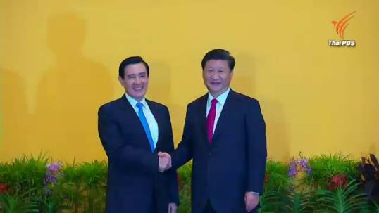ผู้นำจีน-ไต้หวันจับมือครั้งแรกในรอบ 66 ปี หลังสงครามกลางเมือง-แยกเป็น 2 ประเทศ