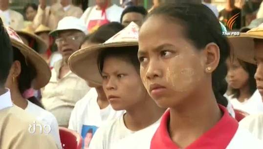 "ซู จี" เรียกร้องสตรีเมียนมาสนใจการเมือง หลังพบผู้หญิงลงสมัครเลือกตั้งแค่ร้อยละ 15