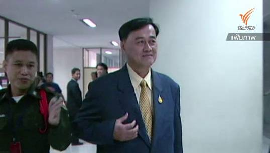 ศาลฎีกาพิพากษาจำคุกอดีตอธิบดีกรมเจ้าท่าและพวก “คดีทุจริตเรือขุด”