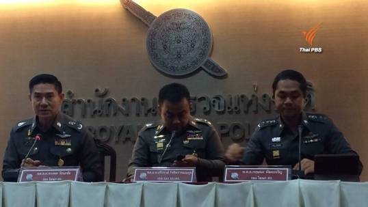 "ศรีวราห์" ยันไม่มีทหารโยงคดีหมิ่นเบื้องสูง รับขอเมียนมาหาตัว"พ.อ."ออกด่านแม่สอด