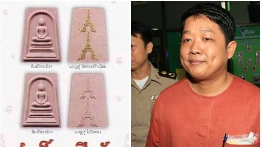 ศาลนัดไต่สวนการตาย “เสี่ยอู๊ด” 14 ธ.ค. ทนายยื่นจำหน่ายคดีเช่า “พระสมเด็จเหนือหัว”