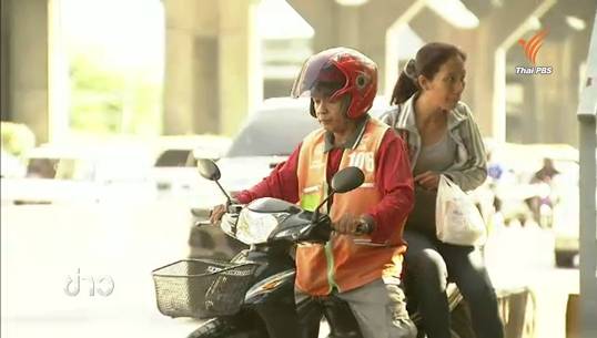 ค่าโดยสารวินมอเตอร์ไซค์ใหม่ มีผลปลายปีนี้ ระยะ 2 กิโลแรก เก็บไม่เกิน 25 บ.