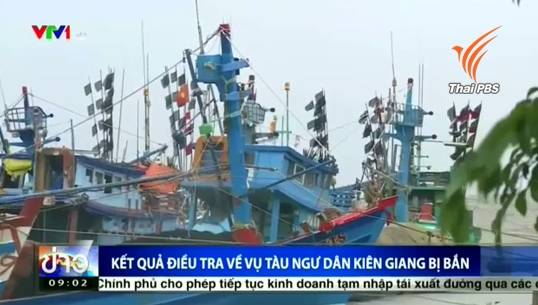 ผบ.ตร.เผยตร.น้ำยิงเรือประมงเวียดนาม หวังป้องกันตัว-ยับยั้งชิงตัวผู้ต้องหา