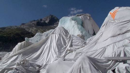 สวิตเซอร์แลนด์คลุมผ้าสีขาวป้องกันธารน้ำแข็งละลาย
