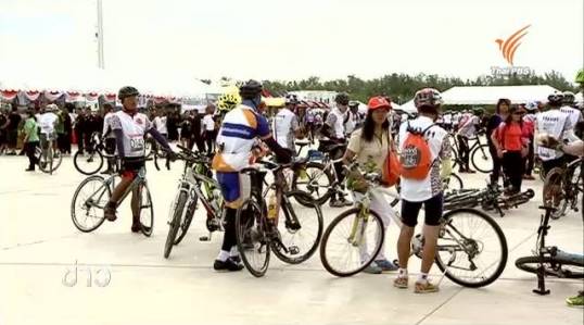 นักปั่นเกือบ 3,000 คน ร่วมแข่งขันจักรยานในกิจกรรมราชภักดิ์
