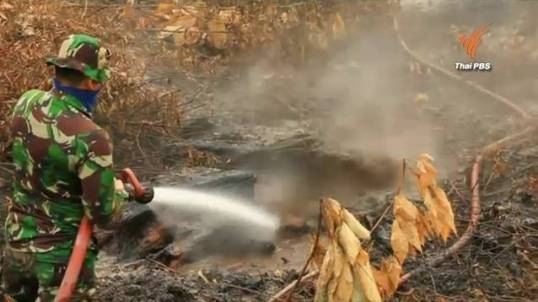 "อินโดนีเซีย" ส่งทหารช่วยดับไฟป่าในเกาะสุมาตรา