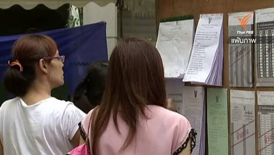 กรธ.เคาะจำนวน ส.ส.ไม่เกิน 500 คน นัดถกโครงสร้างฝ่ายบริหารอีก 2 สัปดาห์