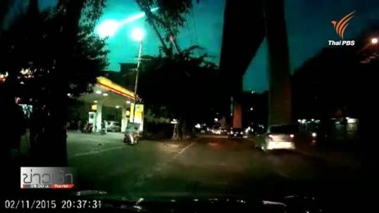 สดร.คาดว่าลูกไฟเหนือท้องฟ้าเป็นวัตถุขนาดเล็กนอกโลก-คล้ายกับที่เกิด 7 ก.ย.2558