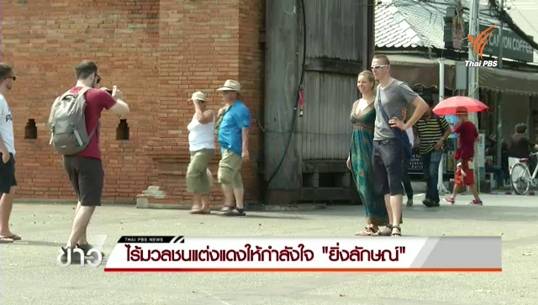 "เชียงใหม่ อุดรฯ โคราช" ไร้มวลชนแต่งแดงให้กำลังใจ "ยิ่งลักษณ์"
