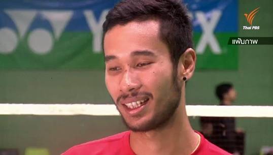 "มณีพงศ์ จงจิตร" ประกาศเลิกเล่นแบดมินตันเพราะอาการบาดเจ็บ