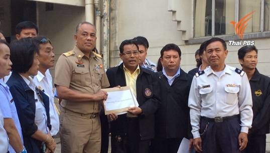 สหภาพฯขสมก.ร้องนายกฯ ตรวจสอบคุณสมบัติ ผู้สมัคร ผอ.ขสมก.