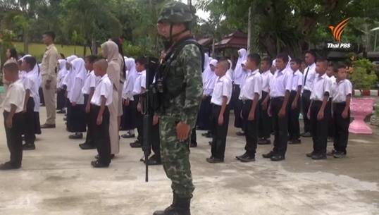 จนท.คุ้มเข้มความปลอดภัยเปิดเรียนวันแรก 3 จังหวัดภาคใต้