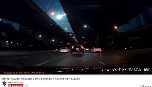 หลายพื้นที่พบเห็นแสงสีเขียว-น้ำเงินสว่างวาบบนท้องฟ้า