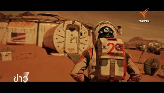 พบน้ำบนดาวอังคารกับภาพยนตร์ The Martian : แผนระดมทุนของนาซ่า?