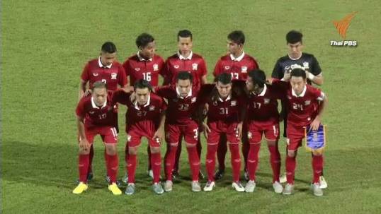 ทีมชาติไทย ยู-19 ชนะ ไต้หวัน 3-0 ฟุตบอลชิงแชมป์เอเชีย