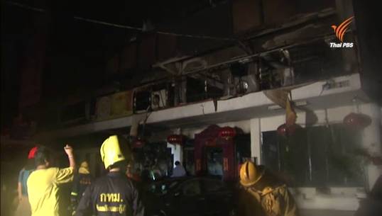 ไฟไหม้ภัตตาคารจีนย่านอโศก