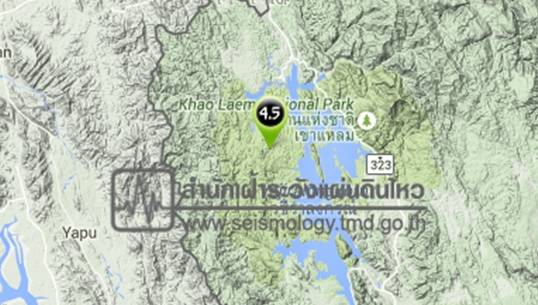 แผ่นดินไหวขนาด 4.5 อ.สังขละบุรี จ.กาญจนบุรี รับรู้แรงสั่นไหว