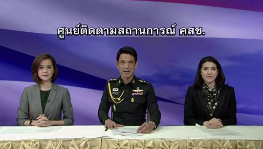 คสช.ชี้เหตุระเบิดที่ราชประสงค์ทำเป็นขบวนการ-ไม่น่าเชื่อมโยงกลุ่มก่อการร้ายสากล