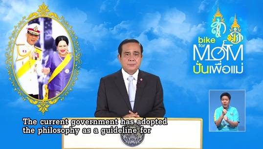 นายกฯ ชวนคนไทยปั่นจักรยาน-ถ่ายภาพ งาน “Bike for Mom” 16 ส.ค.นี้