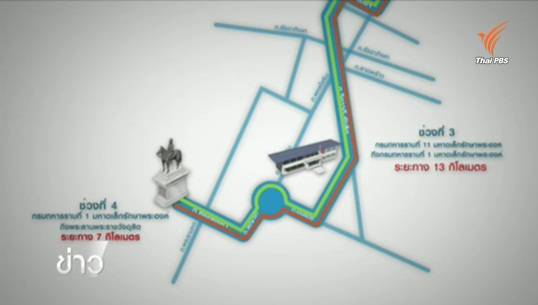 ตรวจสอบเส้นทาง-รถประจำทาง กิจกรรม "Bike for Mom"