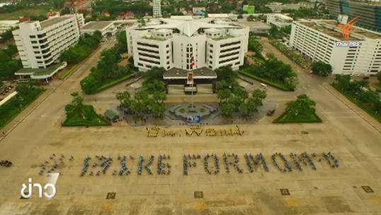 กองทัพไทยซ้อมปั่นจักรยาน-แปรอักษร "BIKE FOR MOM"