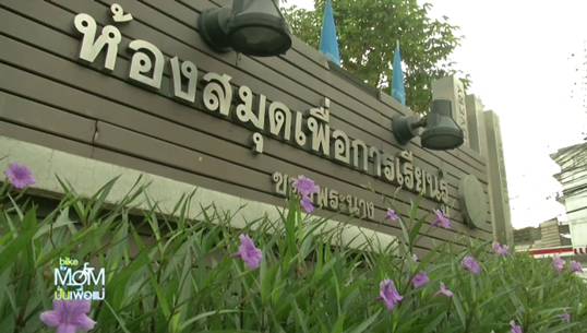 Bike for Mom บันทึกสถิติโลก "กินเนส เวิล์ด เร็คคอร์ด"