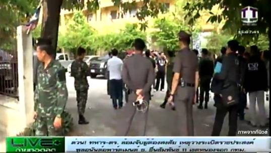 “ตร.-ทหาร”ปิดล้อมจับกุมผู้ต้องสงสัยเหตุระเบิดแยกราชประสงค์ ย่านหนองจอก