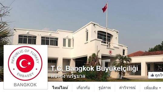 “สถานทูต” ตุรกีโพสต์เฟซบุ๊กไม่นิยมรุนแรง พร้อมร่วมทางการไทยหาตัวมือบึ้มราชประสงค์
