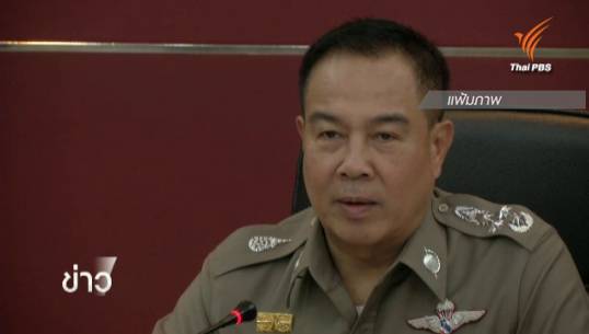 "ผบ.ตร."ประชุมทีมสืบสวนคดีระเบิดราชประสงค์-มั่นใจจับตัวผู้ก่อเหตุได้