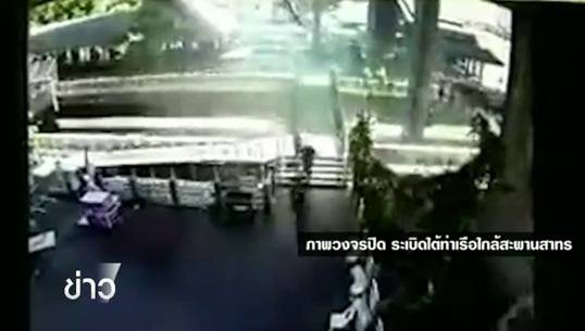 ผบ.ตร.เผยเตรียมหลักฐานขอหมายจับคดีระเบิดท่าเรือสาทร