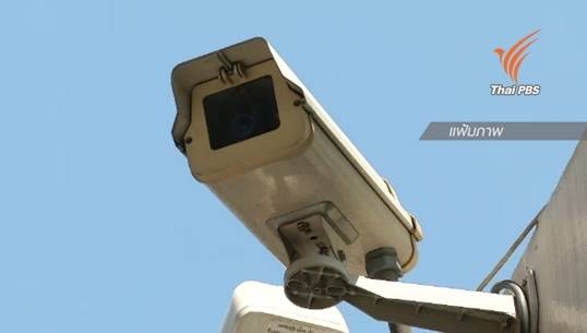 กทม.แจงกล้องวงจรปิดแยกราชประสงค์เสีย 4 ตัว ไม่กระทบจับผู้ก่อเหตุวางระเบิด