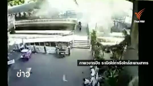 ผบ.ตร.ไม่ยืนยันเหตุระเบิดแยกราชประสงค์-ท่าเรือสาทร ฝีมือกลุ่มเดียวกัน