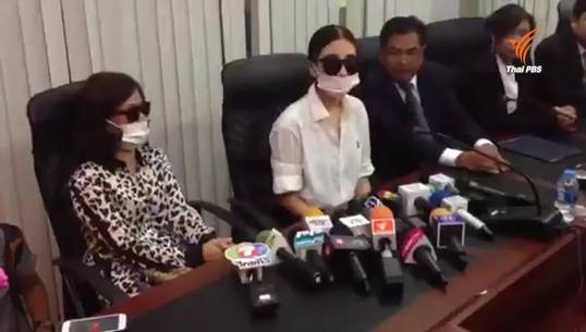 "อุรชา" โบรกเกอร์รับโอนหุ้น "ชูวงษ์" และแม่ มอบตัว ตร. ปฏิเสธทุกข้อหา