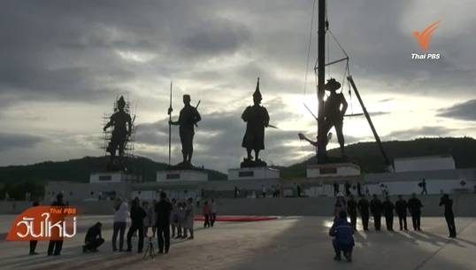 อัญเชิญพระบรมรูป 4 พระองค์ขึ้นประดิษฐานบนแท่นแล้ว