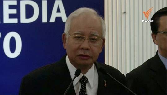 ผู้นำมาเลเซียยืนยันชิ้นส่วนปีกเครื่องบินเป็นของMH370