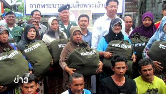 ในหลวงพระราชทานถุงยังชีพผู้ประสบภัยที่สตูล ภาคเหนือเฝ้าระวังน้ำท่วมฉับพลัน