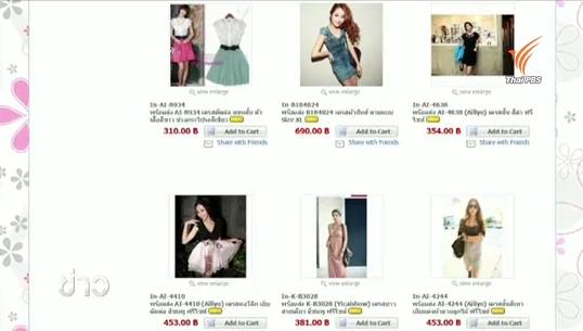 สั่ง 3 กรมจัดเก็บภาษีอีคอมเมิร์ช