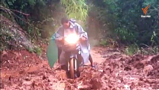 น้ำท่วมอ.สบเมย ยังไม่คลี่คลาย ดินถล่มซ้ำหลายจุด