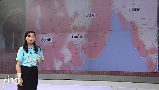 สรุปสถานการณ์-วิเคราะห์แนวโน้มน้ำท่วมใหญ่ในเมียนมา