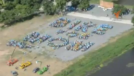 ประชาชนหลายจังหวัดซ้อมกิจกรรม Bike for Mom คึกคัก