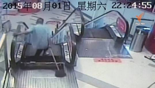 เกิดเหตุบันไดเลื่อนหนีบขาพนง.ทำความสะอาดห้างในเซี่ยงไฮ้ แพทย์ต้องตัดขาทิ้ง