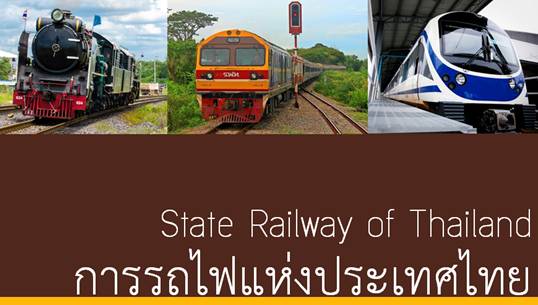 การรถไฟฯ ปฏิเสธข่าวรถจักรดีเซลไฟฟ้าระเบิด