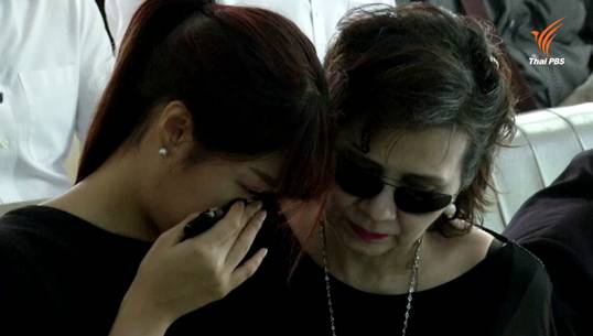 ญาติ-แฟนสาวรับศพ "สิงห์ สควีซแอนิมอล" ย้ำไม่ติดใจสาเหตุการเสียชีวิต