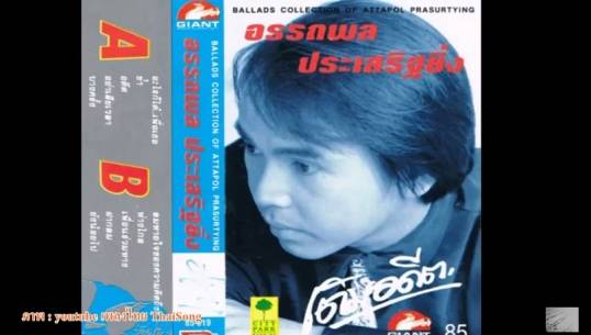 "อู๋ แมคอินทอช" ถึงแก่กรรมด้วยอาการเส้นเลือดในสมองแตก ในวัย 56 ปี ที่รพ.สมิติเวช