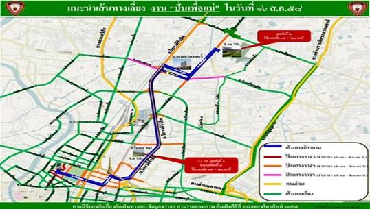 บก.จร.แจ้งเส้นทางเลี่ยงการจราจรช่วงกิจกรรม Bike for Mom "ปั่นเพื่อแม่"