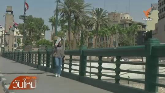 ยอดผู้เสียชีวิตจากคลื่นความร้อนอียิปต์พุ่งเป็น 76 คน