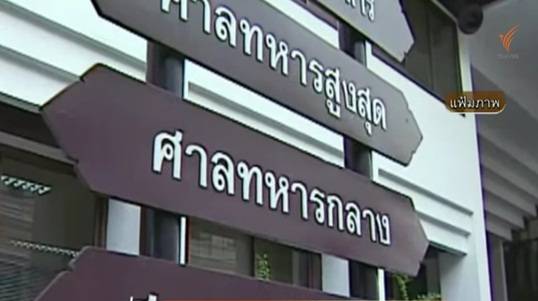 ยูเอ็นเรียกร้องให้ปล่อยตัวผู้ที่ถูกจำคุกในคดี ม.112-จี้รัฐบาล คสช.แก้กฎหมายหมิ่นฯ