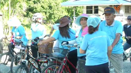 ประชาชนเตรียมพร้อมกิจกรรม Bike for Mom จ.เชียงใหม่