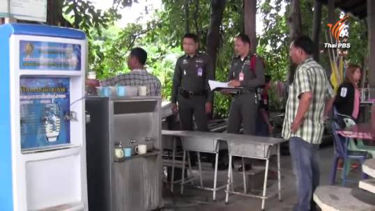 ตู้ทำน้ำเย็นในร.ร.ไฟฟ้ารั่วดูดนร.10 ขวบดับ เผยถอดสายไฟออกแล้วแต่นร.แอบเสียบใช้