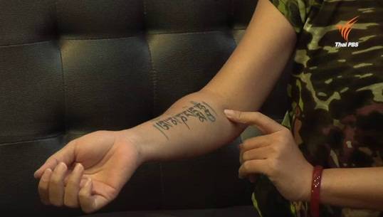 ชี้อย่าใช้“รอยสัก-เจาะหู”ตัดสินพฤติกรรมวัยรุ่น แก้ปัญหาผิดทาง-ถือเป็นการปิดกั้นโอกาส